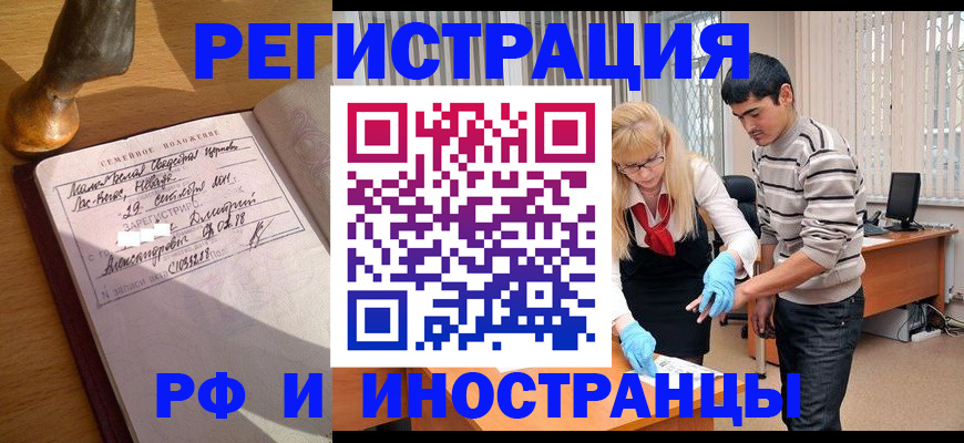 регистрация в Ревде