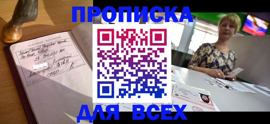 временная регистрация госуслуги в Ревде